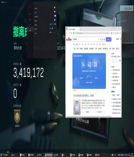 三角洲三方辅助瞄准软件效果