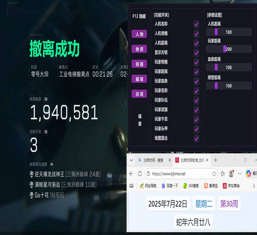 三角洲三方辅助瞄准透视自瞄效果